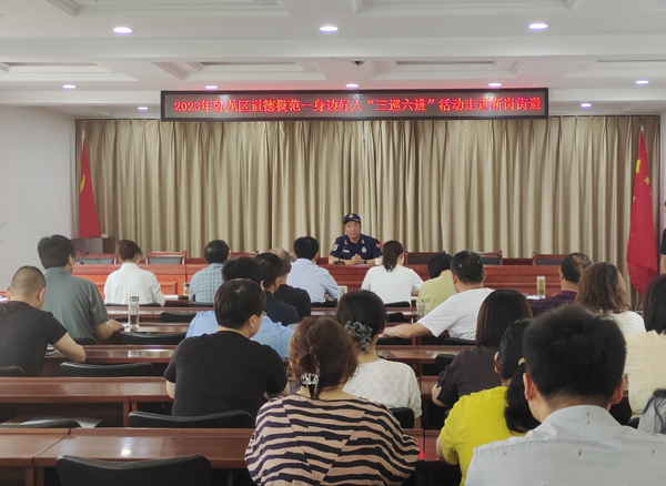 臥龍區靳崗街道開展道德模范·身邊好人宣講進機關活動